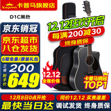 KEPMA卡普马EDC/EAC/D1C/A1C吉他旗舰民谣卡马卡玛木吉它初学电箱男女 41英寸【经典款】D1C酷黑色