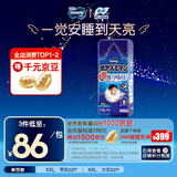 MOONY尤妮佳睡睡裤(男)XXL22片(13-28kg)整夜安睡散闷湿品牌直供