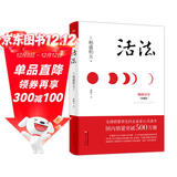 稻盛和夫  活法（珍藏版）