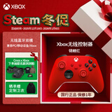 微软（Microsoft）Xbox无线游戏手柄 无线控制器 彩色手柄锦鲤红 蓝牙适配Xbox/PC/平板/手机 Steam 双影奇境 丝之歌