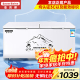雪贝娜冰柜商用大容量全冷冻家用双温卧式冷柜展示柜 688【铜管一级能效】长1.45米
