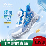 361°童鞋 儿童跑鞋四季男女童3-14岁助推科技旋钮跑鞋 蓝39