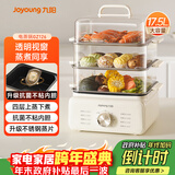 九阳（Joyoung）电蒸锅电煮锅家用蒸包子蒸螃蟹锅四层大容量17.5L分体可拆洗多用途锅DZ175HG-GZ126