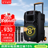 松川国际 SS1 户外移动大功率演出活动K歌唱歌拉杆广场舞音响无线蓝牙便携式会议培训拓展演讲露营音箱 豪华PRO版 8吋重低音+号角高音+调频话筒