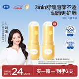 戴·可·思（Dexter）儿童维生素修护唇膏3.6g 宝宝保湿滋润防干裂唇炎适用润唇膏