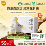 百菲酪水牛纯牛奶 梦幻盖4.0g乳蛋白200ml*10盒 节庆送礼礼盒装