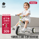 babycare儿童三轮车宝宝平衡脚踏车多功能二合一学步滑步车1-5岁 辛德白