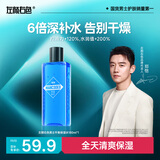 左颜右色【郑恺代言】男士控油冰川爽肤水180ml须后水柔肤水保湿清爽送礼