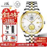 上海（SHANGHAI）男士手表男24K黄金表 自动机械男表 貔貅金币镶钻夜光长辈礼物885 间金机械钢带男表 【24K黄金貔貅】