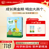 倍慧南山5G倍贝高儿童成长奶粉3-15岁长高高钙学生牛奶粉盒装独立包装 【1盒】便携装（送25g*2+杯子）