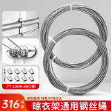 乐卡利 升降晾衣架316不锈钢钢丝绳 阳台手摇晒衣架配件线更换凉衣杆晾