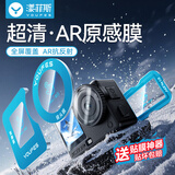 漾菲斯【热销300万+|AR增透原感】适用大疆Action6钢化膜ar增透膜屏幕保护膜DJI运动相机配件镜头膜贴膜