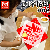 美邦祈富2026福字拓印diy材料包丙烯颜料儿童非遗手工门贴年画模板版印刷工具新年斗方马年-34*34cm金黑色A