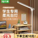 久量（DP） 台灯插电LED柔光学习卧室床头触控儿童作业宿舍书桌工作无极调光 1042插电款【无极调光+三档调色+插头】