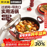 炊大皇汤锅不粘锅易洁煲汤炖煮熬粥汤奶锅22cm磁炉通用溢彩WG14320