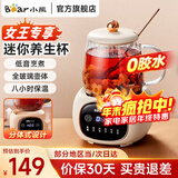 小熊（Bear）迷你养生壶小型一人煮茶器煮花茶壶 办公室小型恒温养生杯 0.4L全玻璃杯体电热杯垫电炖杯送女友 0.4L YSH-Q04E5