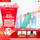 闪迪（SanDisk）64GB USB3.2 U盘 CZ550绿色 安全加密 数据恢复 学习电脑办公投标 小巧便携 车载 大容量优盘
