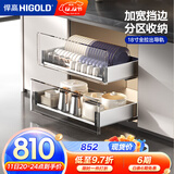 悍高（HIGOLD） 厨房橱柜拉篮碗架抽屉式碗篮加厚304不锈钢底板调味篮双层碗碟篮 700柜2层-PDL3.0系列套装