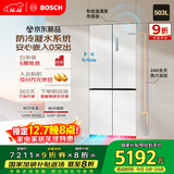 博世（BOSCH）小平安S8 503L十字门冰箱超薄零嵌平嵌大容量 防冷凝水系统变温抗菌净味 KCP50A20TI国家补贴20%