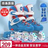 斯威（SWAY）轮滑鞋儿童溜冰鞋男女童初学套装中小学滑轮滑冰旱冰鞋成人直排轮 波蓝八轮全闪+头盔护具+一体支架 M (适合6-12岁)平时鞋码31-36