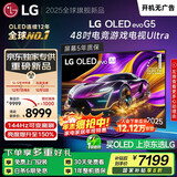 LG【京东独家】G5系列 48英寸OLED游戏电视 4K超高清专业游戏显示器48G5 Ultra 国家补贴OLED48G5PCA