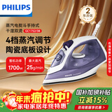 飞利浦（PHILIPS）【热销】蒸汽电熨斗 手持式小型家用熨斗 干湿双烫熨烫机GC1752/38