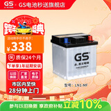 GS杰士295LN1 正厂零件 亚洲狮RAV4 HEV混动45AH以旧换新
