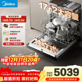 美的（Midea）【17套小西梅洗碗机】GX1000Max-D独嵌两用安装洗碗机变频万向五臂飓风洗 105℃热风烘干四星消毒