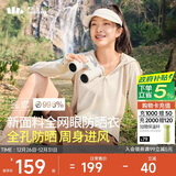 蕉下（beneunder）防晒服女黑胶透气凉感户外防紫外线外套AS10024高岭白XL