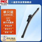一途后雨刷后雨刮大众高尔夫嘉旅后雨刮器原厂原装原车尺寸A级胶条