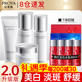 珀莱雅（PROYA）化妆品护肤品水乳套装护肤礼盒美白保湿补水女全套官方旗舰款 2:【店长推荐】洁+水+乳+霜