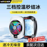 智国者【三档调节可结冰】手机散热器背夹式半导体制冷风扇直播游戏专用降温神器适用苹果IQOO一加华为