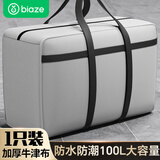 毕亚兹加厚加固牛津布打包搬家袋 行李收纳袋73*49*28 灰色