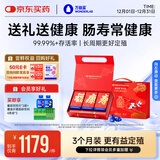 万益蓝（WONDERLAB）50岁+中老年益生菌99瓶 肠胃益生菌成人父亲母亲送礼