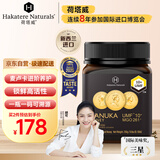 荷塔威新西兰进口麦卢卡蜂蜜UMF10+250g早餐牛奶麦片伴侣冲饮儿童可吃