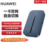 华为随行WiFi 3 Pro 4G+全网通 随身wifi 300M高速上网/3000mAh大电池/机卡一体版 E5783-836