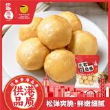 四海鱼蛋供港品质大粒炸鱼丸600g肉含量约70%火锅食材关东煮生鲜麻辣烫