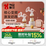 新贝吸奶器 电动吸奶器双边无痛全自动  拔奶器 大吸力吸乳器 8775-1