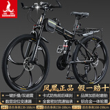 凤凰（Phoenix）可折叠山地车自行车成人男女新款式学生12到18岁变速越野软尾单车 折叠双避震【密封全轴承】钢架/六刀轮肖黑 26寸-30速【身高158-188cm】