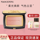 毛戈平（MAOGEPING）柔纱幻颜腮红高光腮红801806 802修容裸妆自然提亮节日生日礼物 渐变腮红#804白桃颂(细闪) 单色