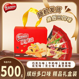 雀巢（Nestle）脆脆鲨威化饼干500g多口味手提礼盒 送礼礼盒 休闲零食代餐