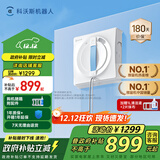 科沃斯【国家补贴】擦窗机器人全新W1S升级版自动擦玻璃喷水恒湿擦窗家用擦窗高层户外擦窗户神器魔镜