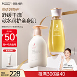 袋鼠妈妈橄榄油淡化纹准孕妇专用身体保湿妊娠油+小麦身体乳护肤