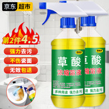 楚婕雅草酸清洁剂强力瓷砖地面地板砖清洗除水泥外墙溶液厕所马桶洁厕液
