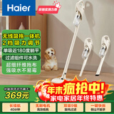 海尔（Haier）无线吸拖一体吸尘器家用轻量宠物便携式除尘机大功率大吸力干吸湿拖多用HZG-Q49W国家补贴