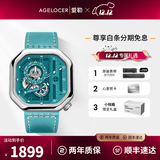 爱勒 AGELOCER原创赛车表时尚男士镂空机械手表高端国表大表盘送男友生日礼物 【乃万同款】赛车表5805A5-墨绿