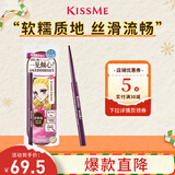 奇士美（kiss me）花盈美蔻玩味丝滑精细眼线胶笔02深棕色(笔芯不可旋回 新年礼物)