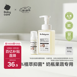 babycare奶瓶清洗剂奶嘴清洁婴儿餐具果蔬清洁剂谷物酵素清洗液500g组合装