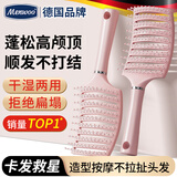 MEN WOO梳子蓬松神器排骨梳高颅顶顺发不打结卷美发背头造型按摩梳男女士
