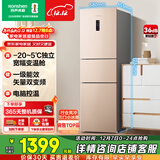 容声253L三门小冰箱小户型超薄一级能效风冷无霜变频节能出租屋以旧换新璀璨金BCD-253WD16NPA国家补贴